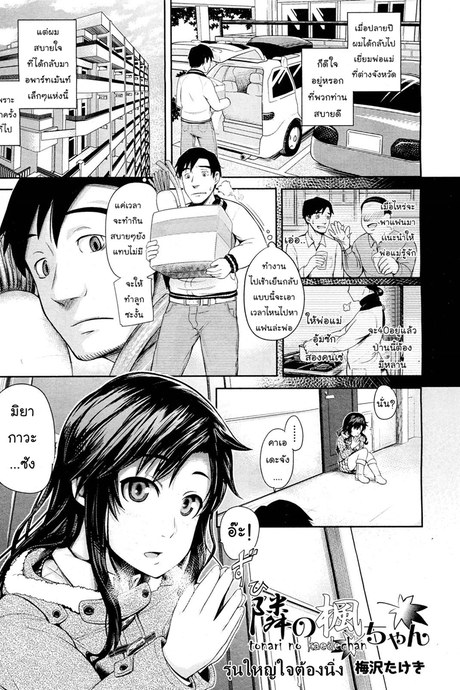 รุ่นใหญ่ใจต้องนิ่ง