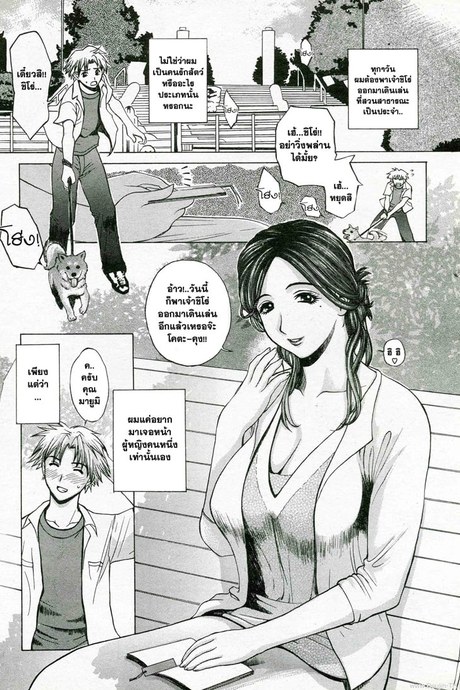 เพื่อนที่เข้าใจ