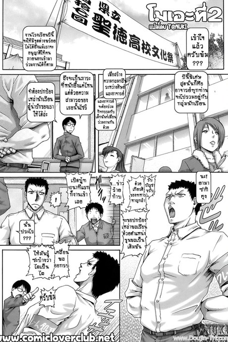 โมเอะที่ 2