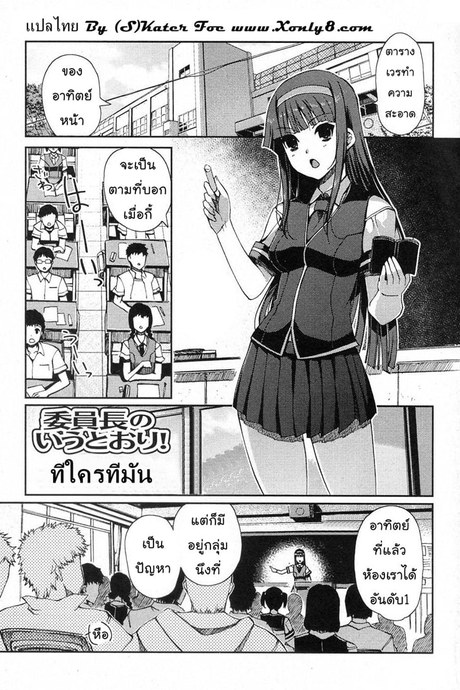 ทีใครทีมัน