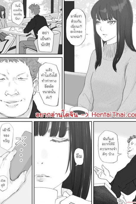 ความผูกพันที่แตกสลาย 3