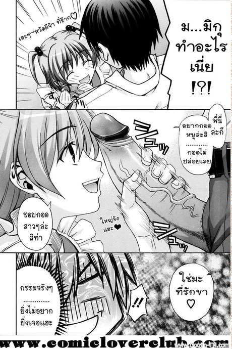 น้องสาวจอมเฟล