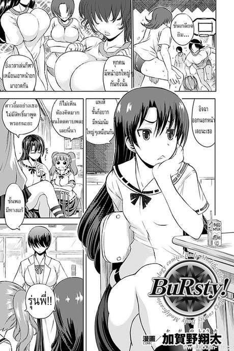 ยาเสริมอึ๋ม สะบึ้มสุดๆ