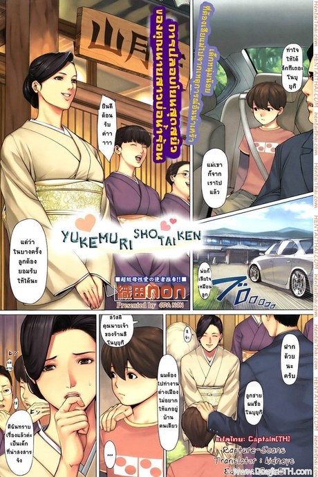 แม่คนใหม่ ได้เสียวด้วย