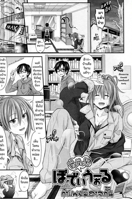 กำแพงมิอาจกั้น