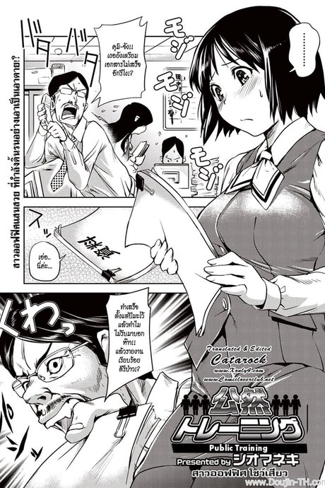 สาวออฟฟิตโชว์เสียว