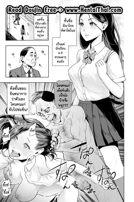 ตำนานผู้รอดแห่งยุคใหม่