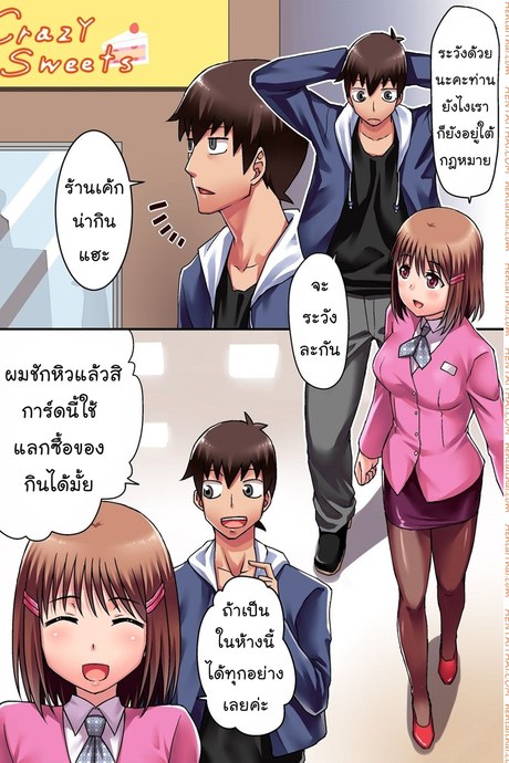 วิธีใช้วีไอพีพอยท์การ์ด 2 จบ