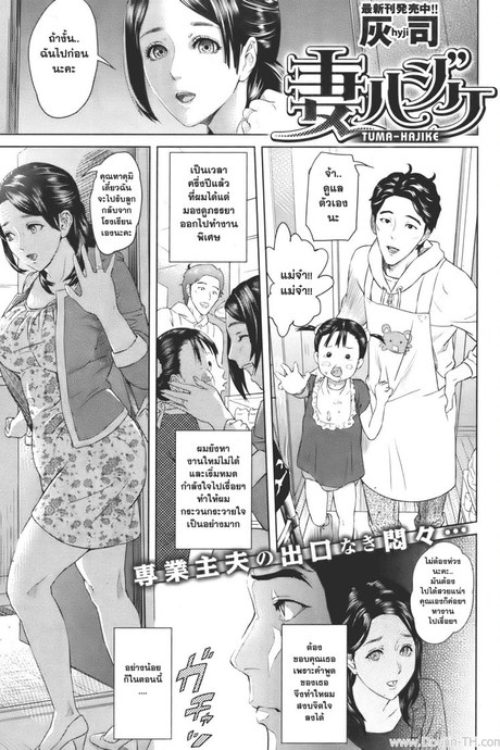 อย่างนี้ต้องเอาคืน
