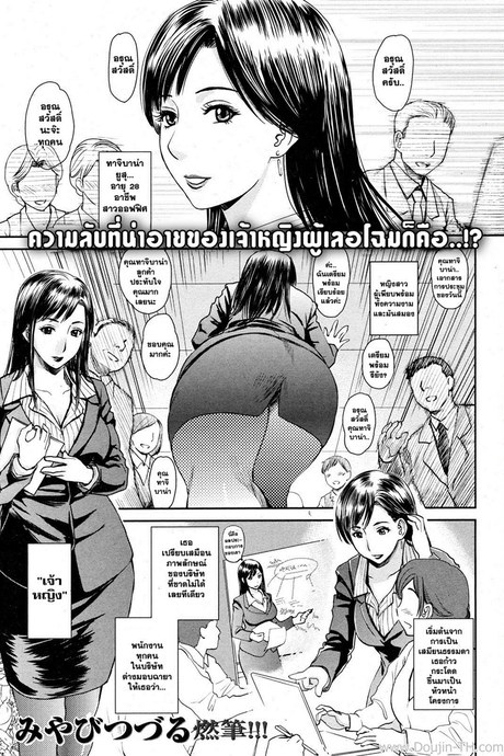 ความลับของเจ้าหญิง