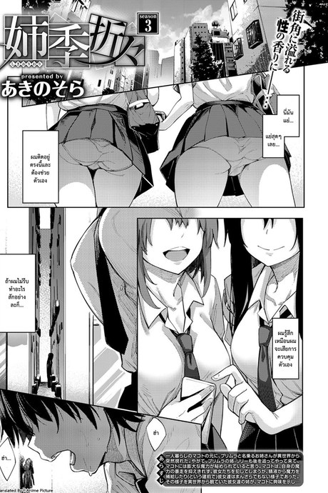 ฮาเร็มสาวต่างโลก 3