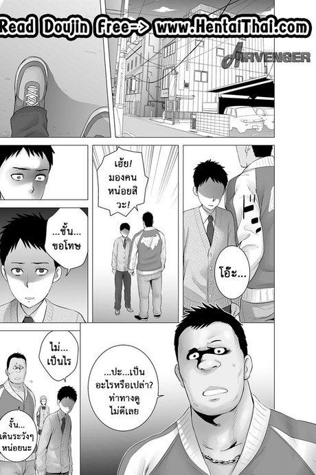 คนที่ใช่ได้แค่มอง 2