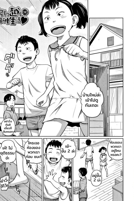 เล่นเกมนี้มีแต่ได้