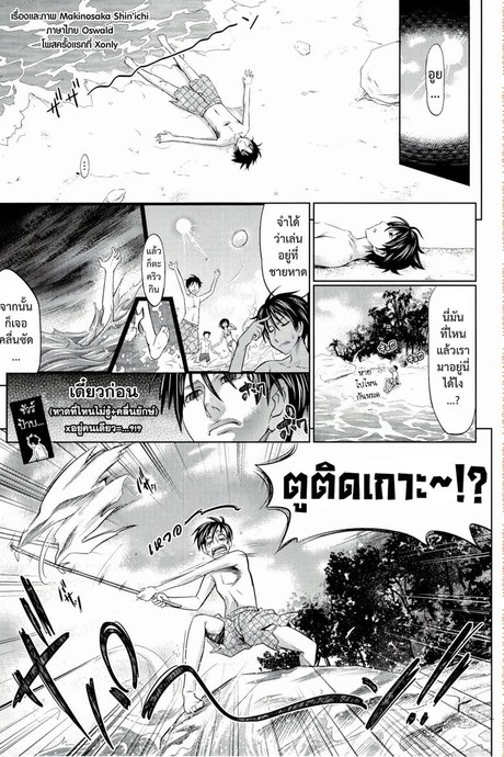 เกาะของสองเรา + สุขสันต์หลังเที่ยวเกาะ