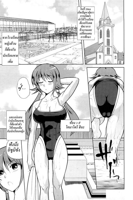 โรงเรียนของเราน่าอยู่ 3