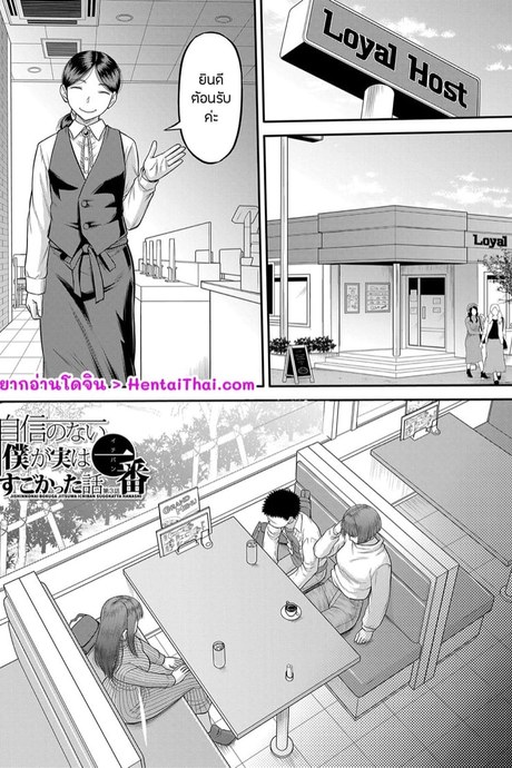 หำใหญ่ทำอะไรก็มันส์ 3