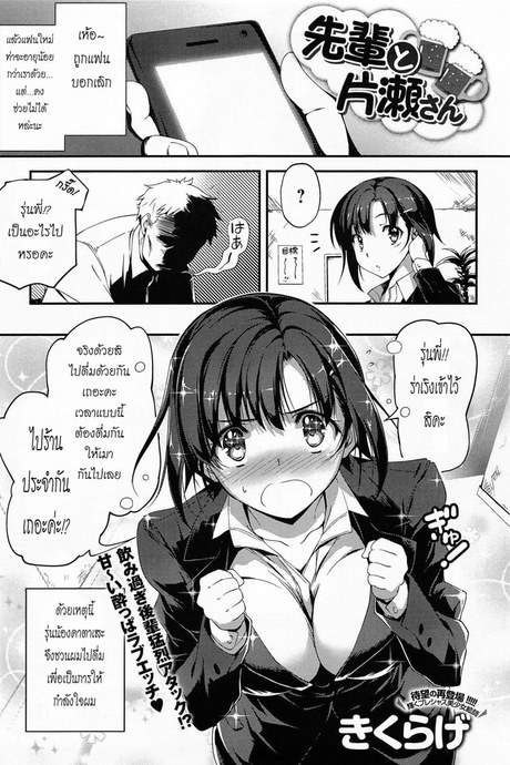 โดนแฟนบอกเลิก