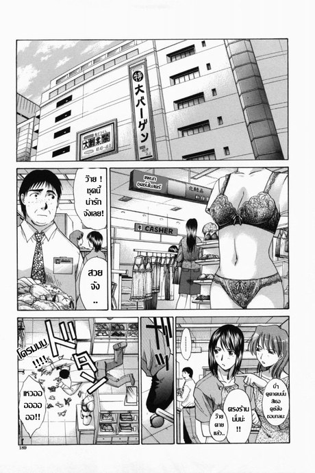 อยากได้นักชั้นจัดให้