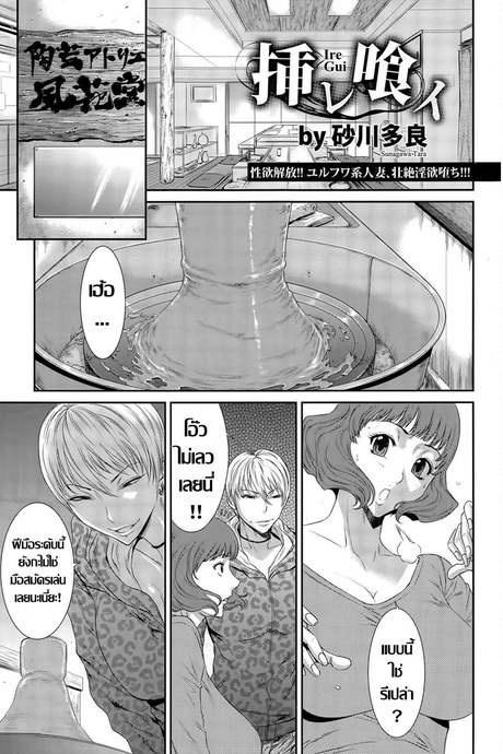 เทคนิคลับจับเยดสด