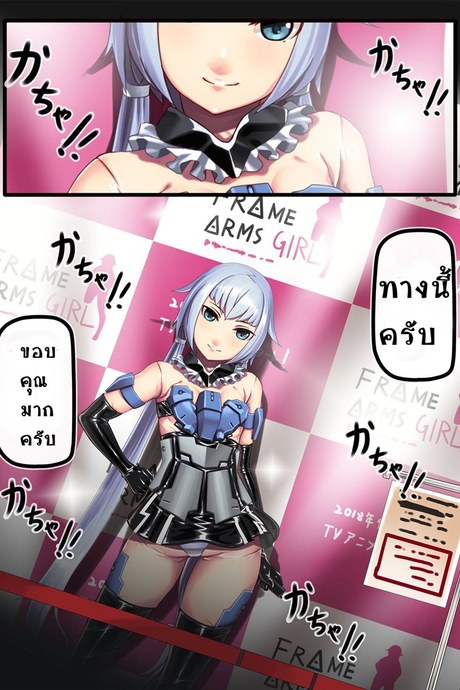 เดอะโชว์มัสโกออน