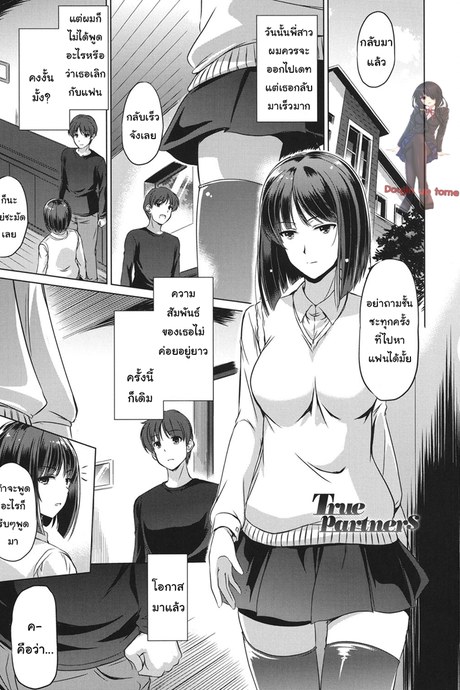 เป็นคู่ขาเวลาเหงา