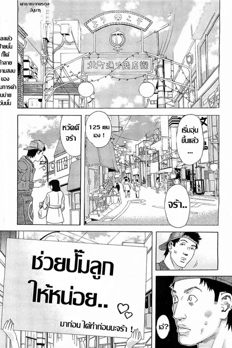 ทำได้หมดเพื่ออุ้มหลาน
