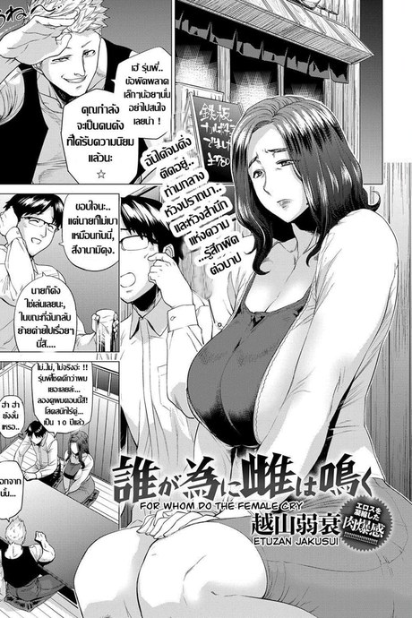 ที่ทำไปเพื่อรุ่นพี่