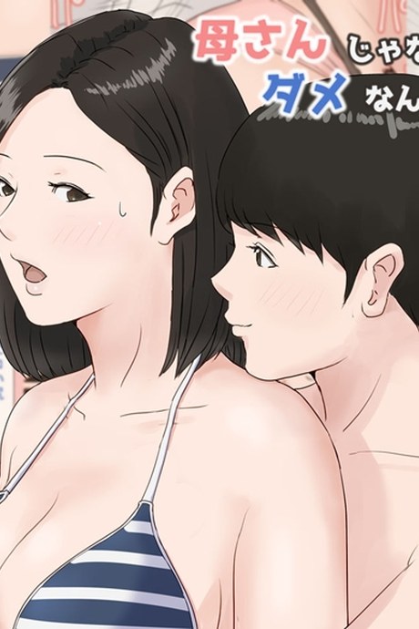 อย่าปล่อยเมียไว้กับลูก 3