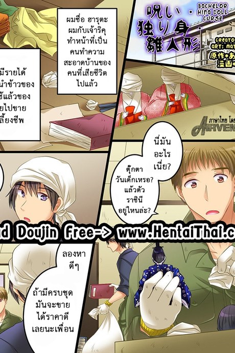 คำสาปจักรพรรดิ