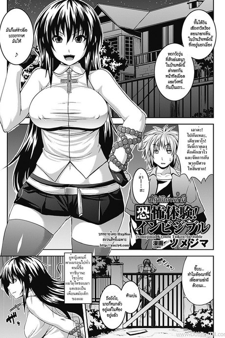 ปฏิบัติการล่าผี