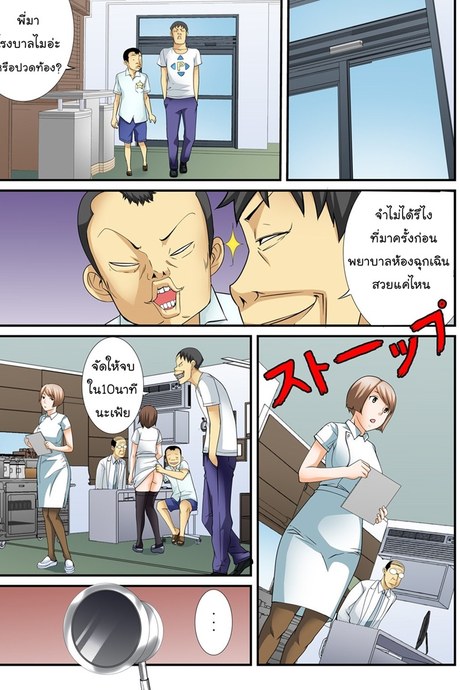 สิบนาทีหยุดโลก 2