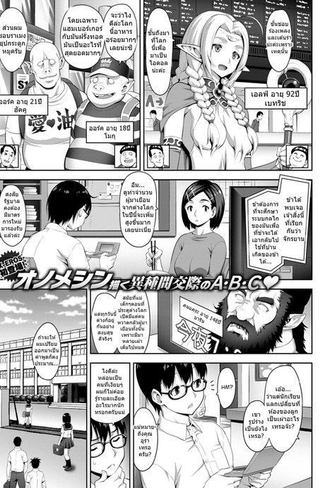 โครตยักษ์สาวโอตาคุ