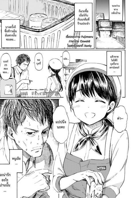 นี่แหละรัก
