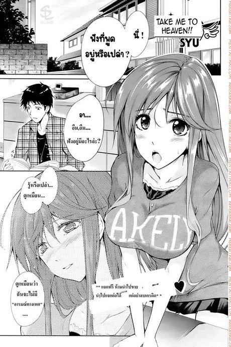 ช่วยสอนพี่สาวที