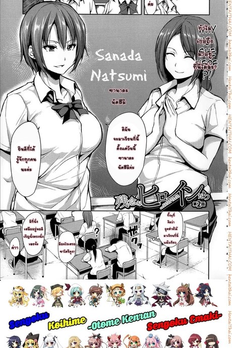 อยู่ๆ ผมก็มีฮาเร็ม 2