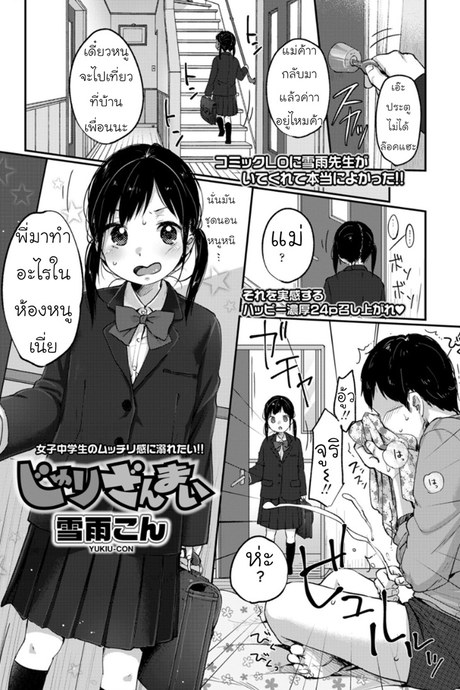 น้องสาวสุดที่รัก