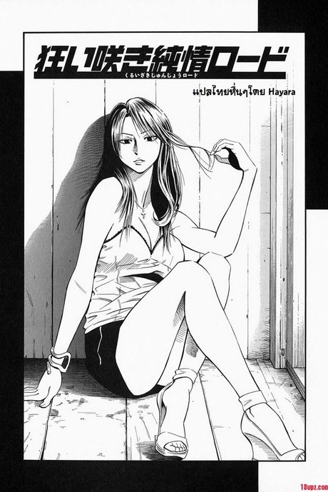 คุณครูอยากมีเซ็กซ์