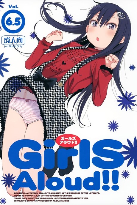 เสียงร้อง ของน้องสาว 6.5 จบ