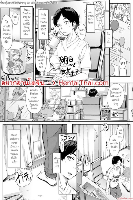 ขอมานาหน่อยนะ