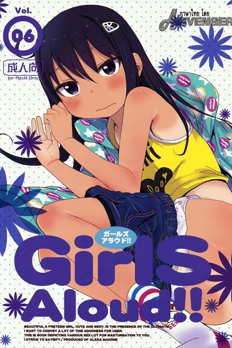 เสียงร้อง ของน้องสาว 6 - พี่ชาย
