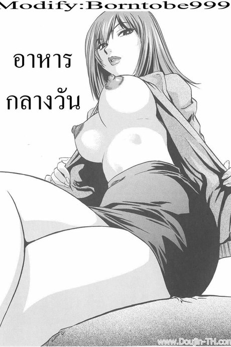 อาหารกลางวัน