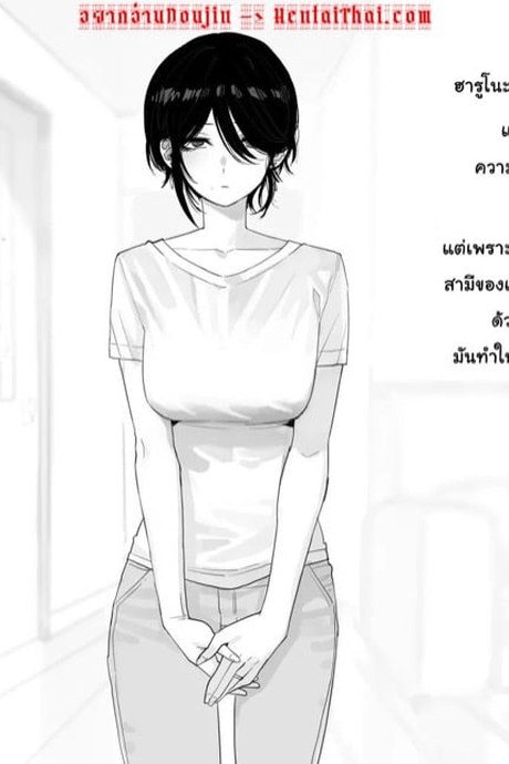 ความสุขที่ฉันไม่เคยได้รับ