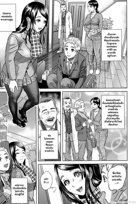 พ่อปล้ำน้า พี่เอาน้อง