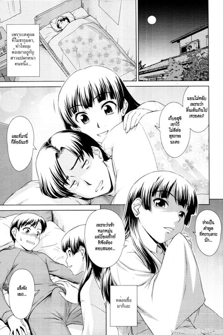 อยู่กับผีสาว