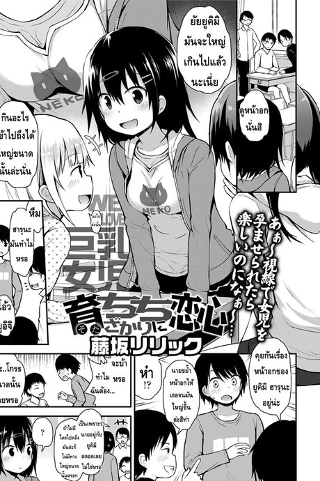 ไหนๆ ก็เป็นเพื่อนกัน
