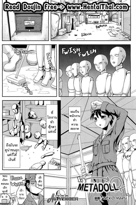 เปลี่ยนจิตเป็นสาวเมด