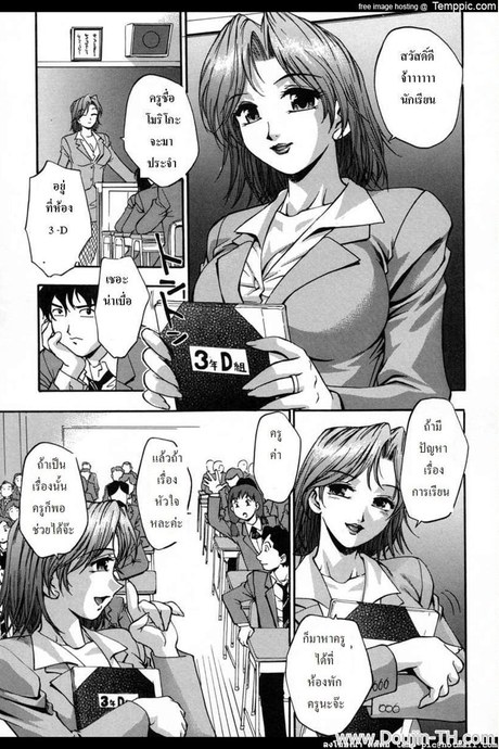 ช่วยครูสาว เอาซะเอง
