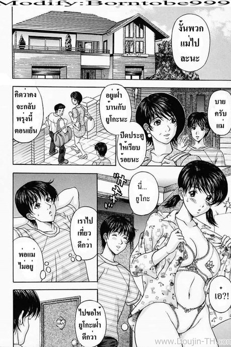 ก็แค่น้องสาว