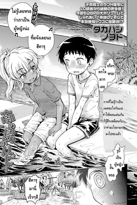 ไปเที่ยวหาเพื่อนสมัยเด็ก