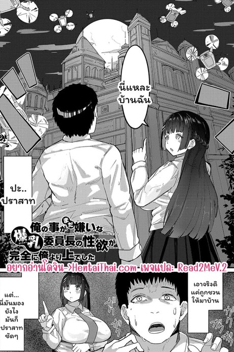 ประธานสาวสุดเด็ด 2